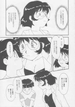 Page 56 of Juunanachou Toufu