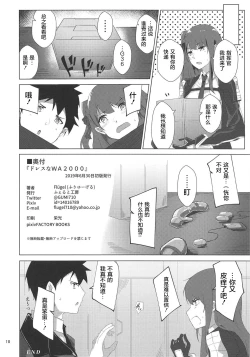 Page 18 of Dress na Wa-chan