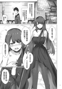Page 3 of Dress na Wa-chan