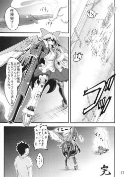 Page 16 of Funifuni Toshiue Utsuho no Iru Seikatsu