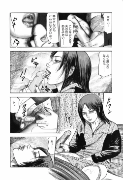 Page 10 of M Onna no Idenshi