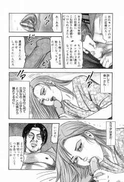 Page 110 of M Onna no Idenshi