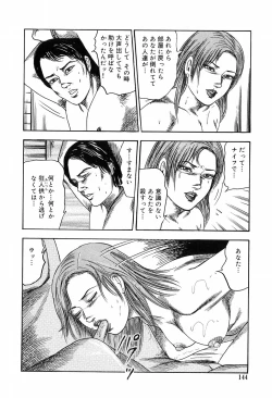 Page 136 of M Onna no Idenshi