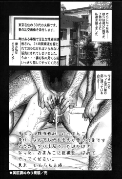 Page 145 of M Onna no Idenshi