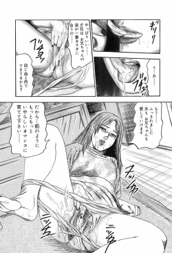 Page 150 of M Onna no Idenshi