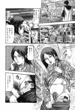 Page 18 of M Onna no Idenshi