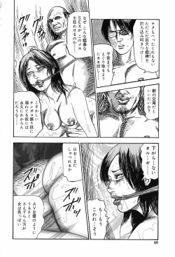 Page 59 of M Onna no Idenshi