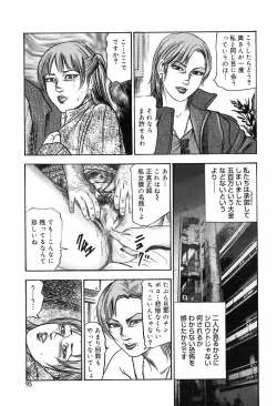 Page 91 of M Onna no Idenshi