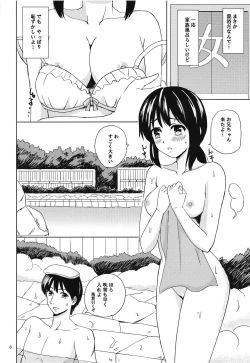 Page 5 of Koi no Yu