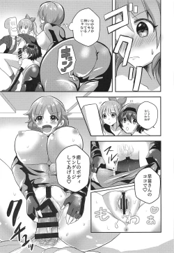 Page 12 of Usamin o Sukue! Sexy Guilty