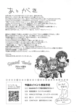 Page 20 of Usamin o Sukue! Sexy Guilty