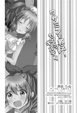 Page 21 of Usamin o Sukue! Sexy Guilty