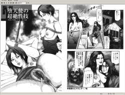 Page 33 of M Onna no Idenshi 2