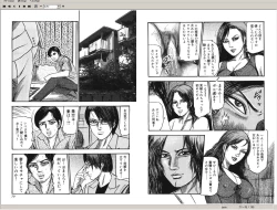 Page 39 of M Onna no Idenshi 2