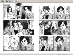 Page 40 of M Onna no Idenshi 2