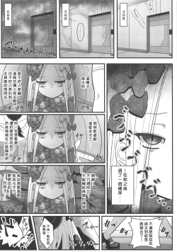 Page 13 of Uchi no Foreigner ga Toile no Basho mo Mamoranai Warui Neko datta node Butsuriteki Shudan de Shitsukeru Hanashi