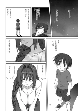 Page 3 of Akiko-san to Issho 4