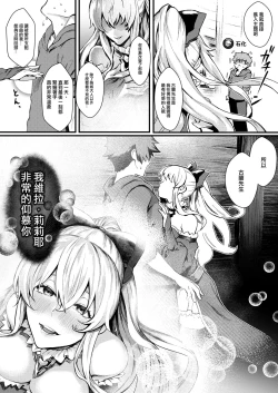 Page 6 of Onee-sama o Kurawaba Watashi mo Magna