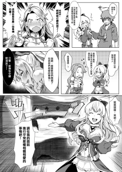 Page 8 of Onee-sama o Kurawaba Watashi mo Magna