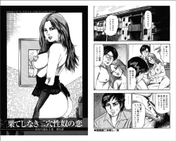 Page 72 of M Onna no Idenshi 3