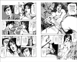 Page 98 of M Onna no Idenshi 3