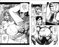 Page 104 of M Onna no Idenshi 4