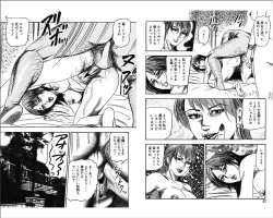 Page 41 of M Onna no Idenshi 4