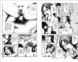 Page 50 of M Onna no Idenshi 4