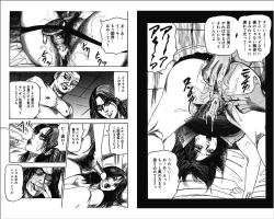 Page 63 of M Onna no Idenshi 4