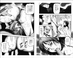 Page 84 of M Onna no Idenshi 4