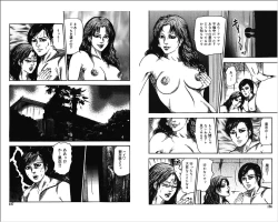 Page 93 of M Onna no Idenshi 4