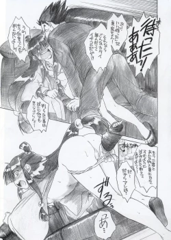 Page 6 of Shoukaki Ouda Tenmatsuki