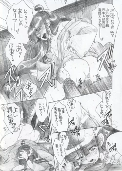 Page 8 of Shoukaki Ouda Tenmatsuki