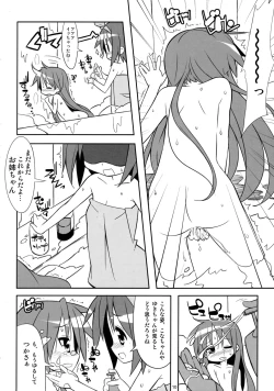 Page 9 of Kaga Hon