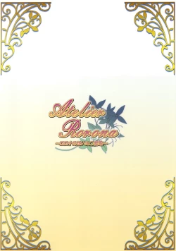 Page 22 of Atelier Rorona