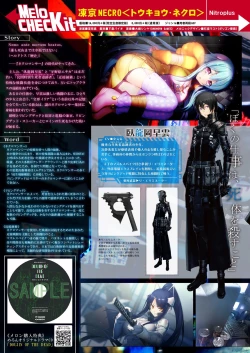 Page 18 of 月刊めろメロ2016年1月号