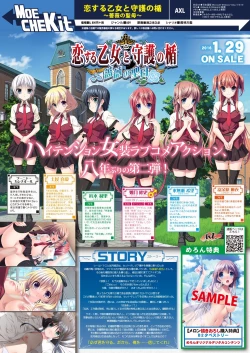 Page 22 of 月刊めろメロ2016年1月号