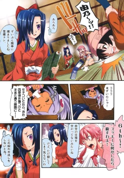 Page 2 of Mekabu Nikki