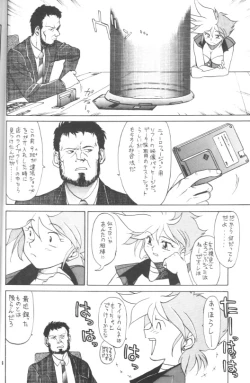 Page 5 of Flash Back