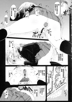 Page 24 of Nigerarenai