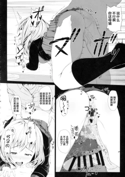 Page 25 of Nigerarenai