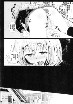 Page 27 of Nigerarenai