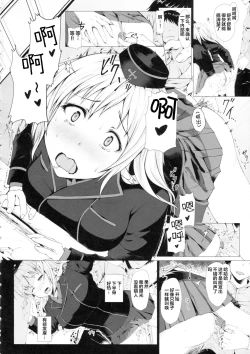 Page 5 of Nigerarenai