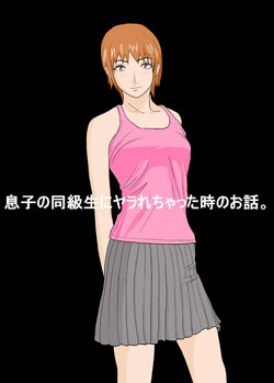 Download Musuko no Doukyuusei ni Yararechatta Toki no Ohanashi.