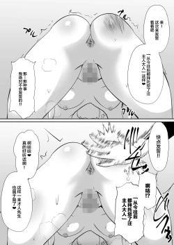 Page 16 of Louise ga Shoukan sareru Hanashi