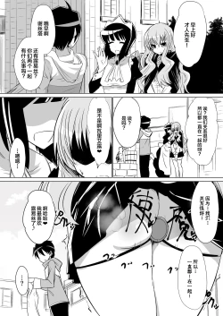 Page 1 of Louise ga Shoukan sareru Hanashi