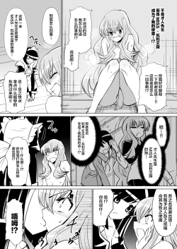 Page 5 of Louise ga Shoukan sareru Hanashi
