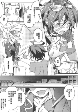 Page 3 of Kimi janaito damenanoni.