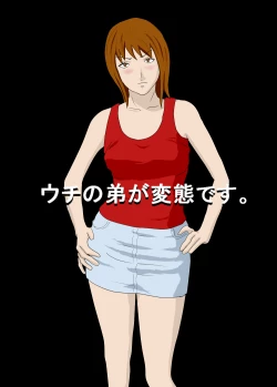 Page 1 of Uchi no Otouto ga Hentai desu.