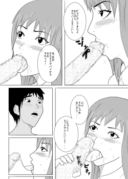 Page 5 of Yaribeya Shoujo Mika 18-sai